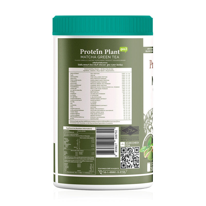 WISAMIN Plant Protein Formula 3 Matcha Green Tea Flavor 250g
