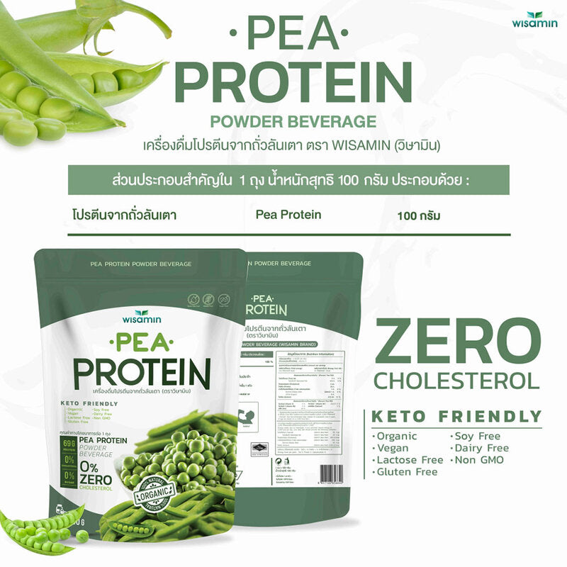 WISAMIN Organic Pea Protein Powder 100g