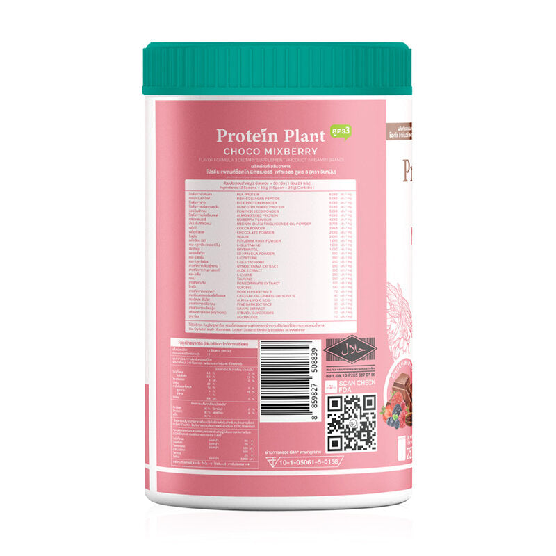 WISAMIN Plant Protein Formula 3 Choco Mixberry Flavor 250g