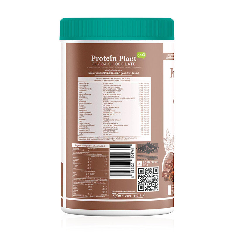 WISAMIN Plant Protein Formula 3 Cocoa Chocolate Flavor 250g