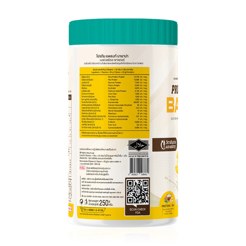 WISAMIN Plant Protein Formula 1 Banana Flavor 250g