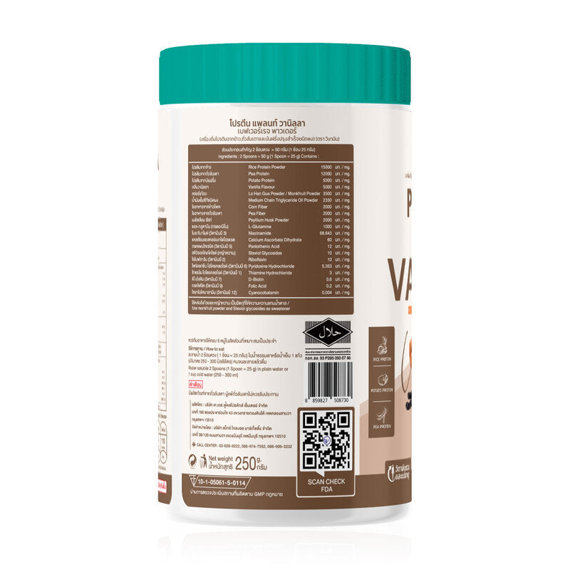 WISAMIN Plant Protein Formula 1 Vanilla Flavor 250g