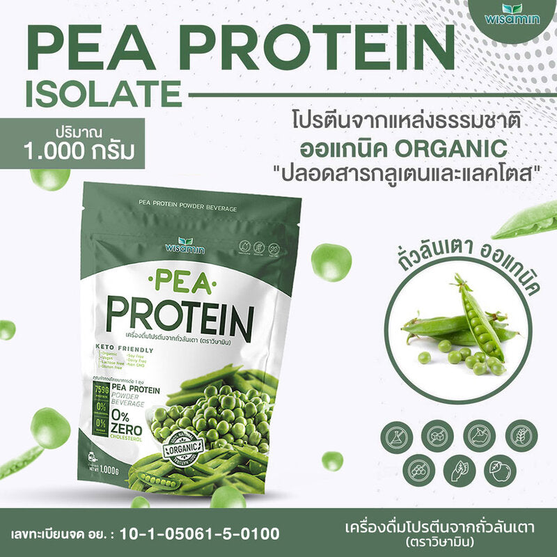 WISAMIN Organic Pea Protein Powder 1,000g