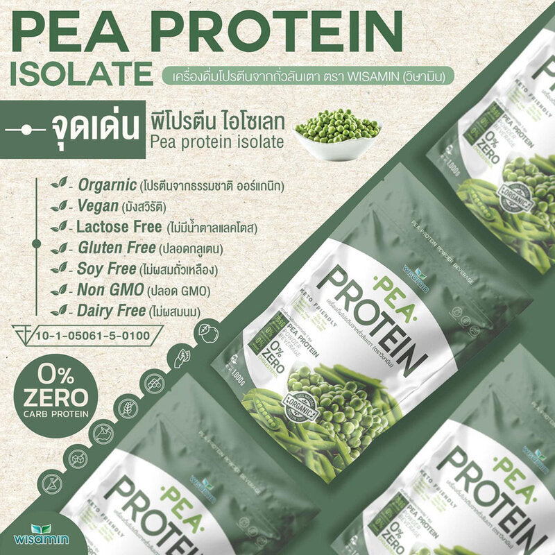 WISAMIN Organic Pea Protein Powder 1,000g