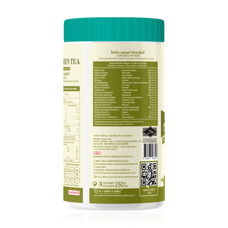 WISAMIN Plant Protein Formula 1 Matcha Green Tea Flavor 250g