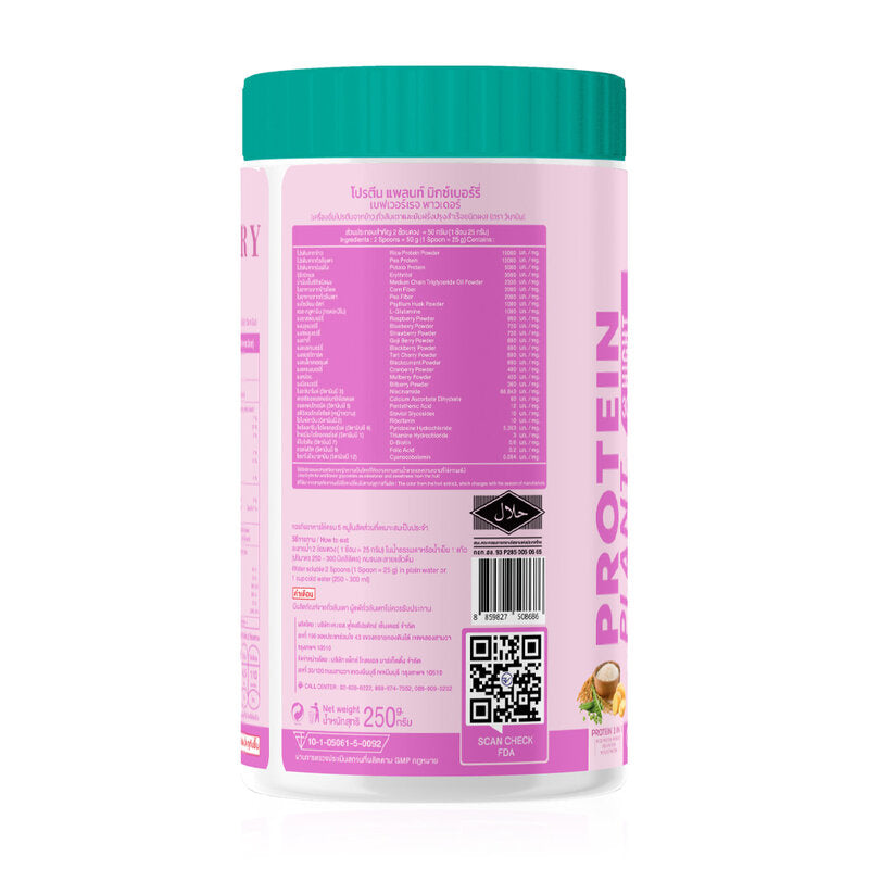 WISAMIN Plant Protein Formula 1 Mix Berry Flavor 250g