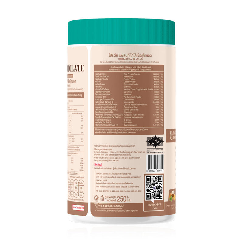 WISAMIN Plant Protein Formula 1 Cocoa Chocolate Flavor 250g