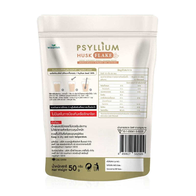 WISAMIN Psyllium Husk Flake 50g