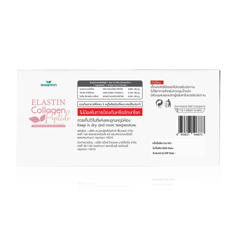 WISAMIN Elastin Collagen Peptide 15 Sachets