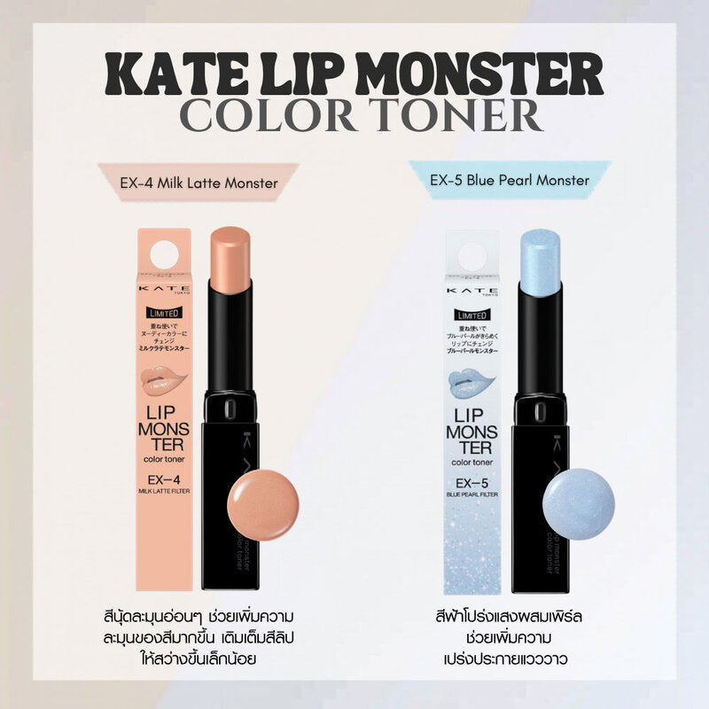 KATE Lip Monster Color Toner 2.6g
