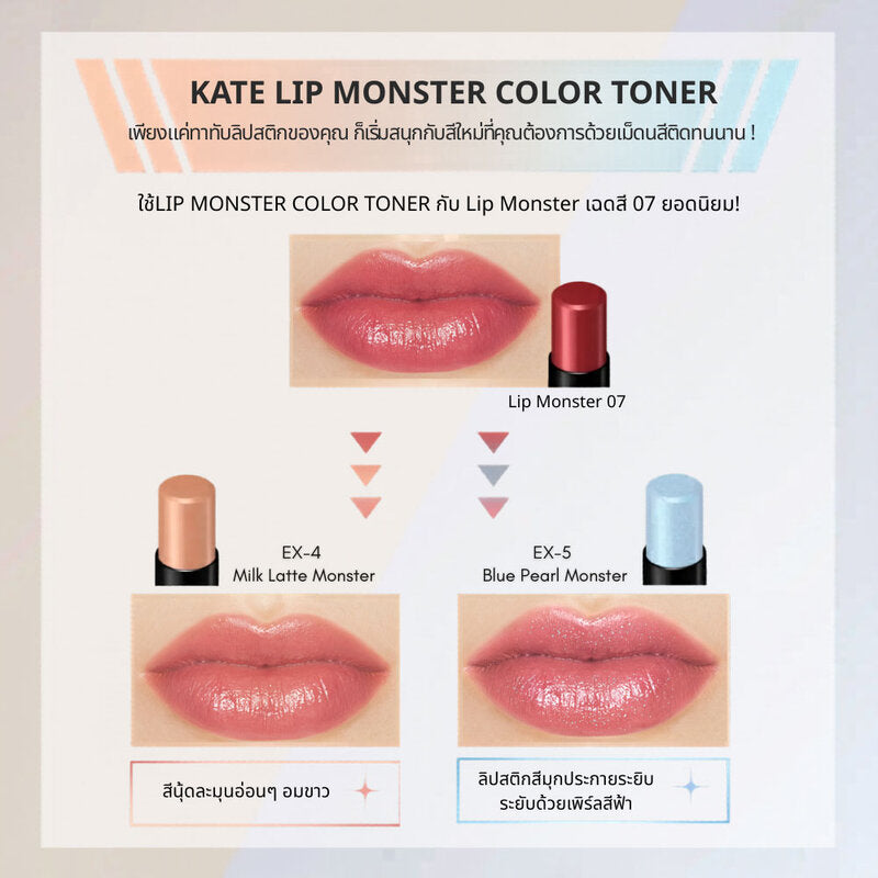 KATE Lip Monster Color Toner 2.6g
