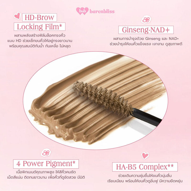 barenbliss Make Me Lifted Browcara 3.5g