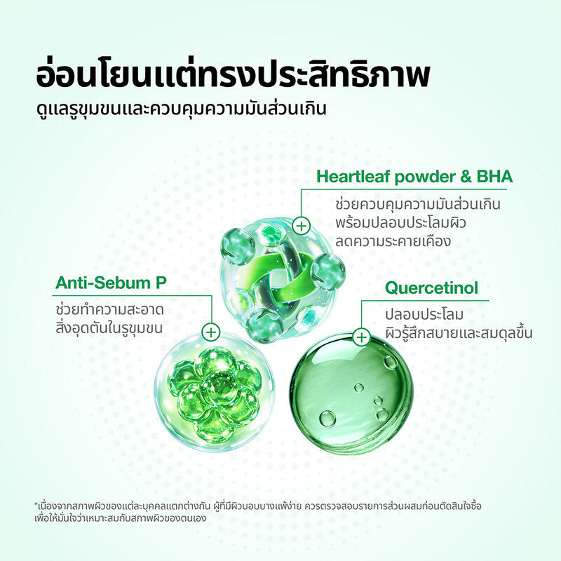 ANUA Heartleaf Quercetinol Pore Deep Cleansing Foam 150ml