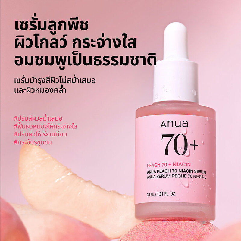 ANUA Peach 70 Niacin Serum 30ml