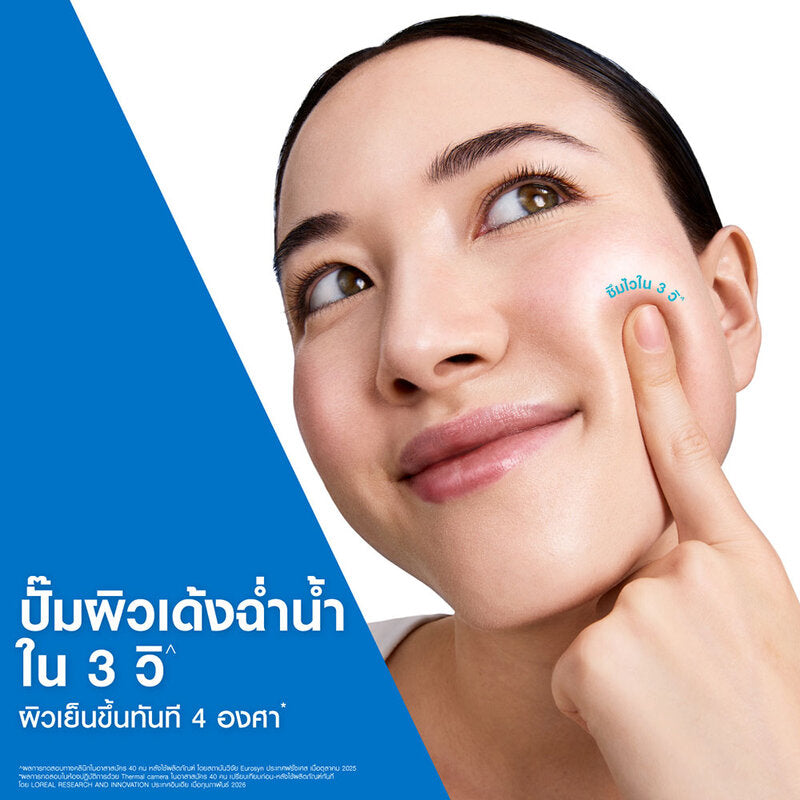 CeraVe Hydrating Hyaluronic Acid Water Gel 48g