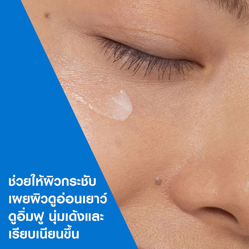 Cerave Skin Renewing Eye Cream 15ml