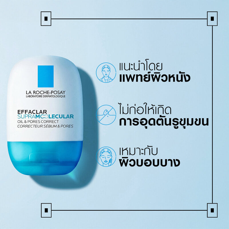 La Roche Posay Effaclar Supramolecular Oils & Pores Correct 40ml