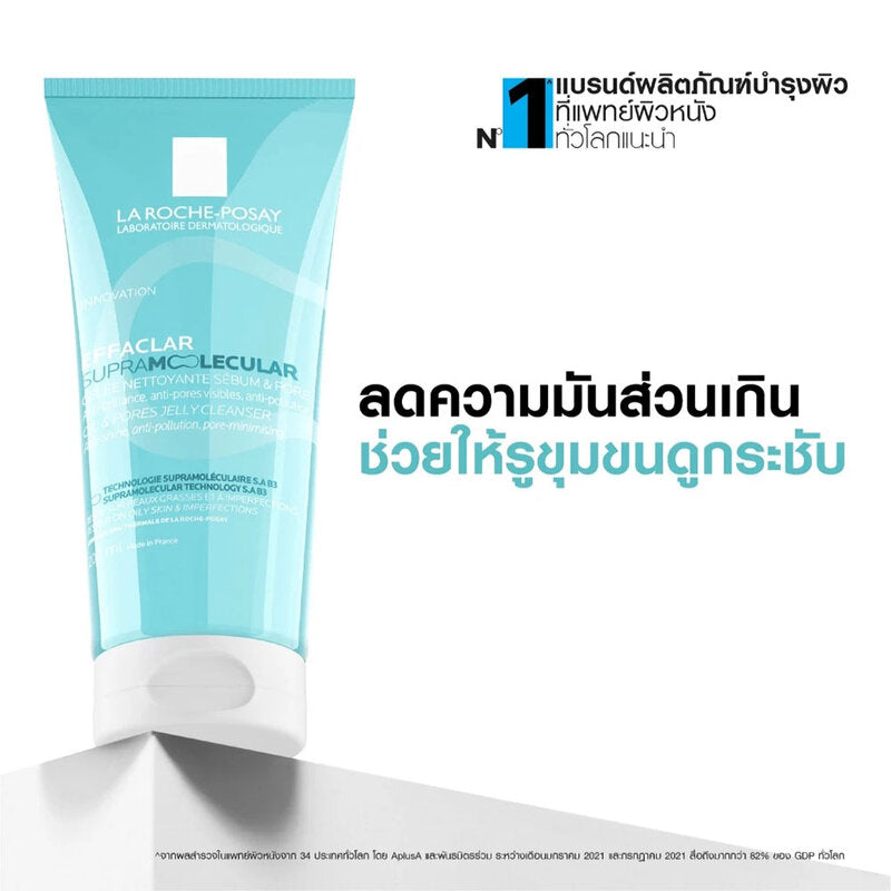 La Roche Posay Effaclar Supramolecular Oils & Pores Jelly Cleanser 200ml