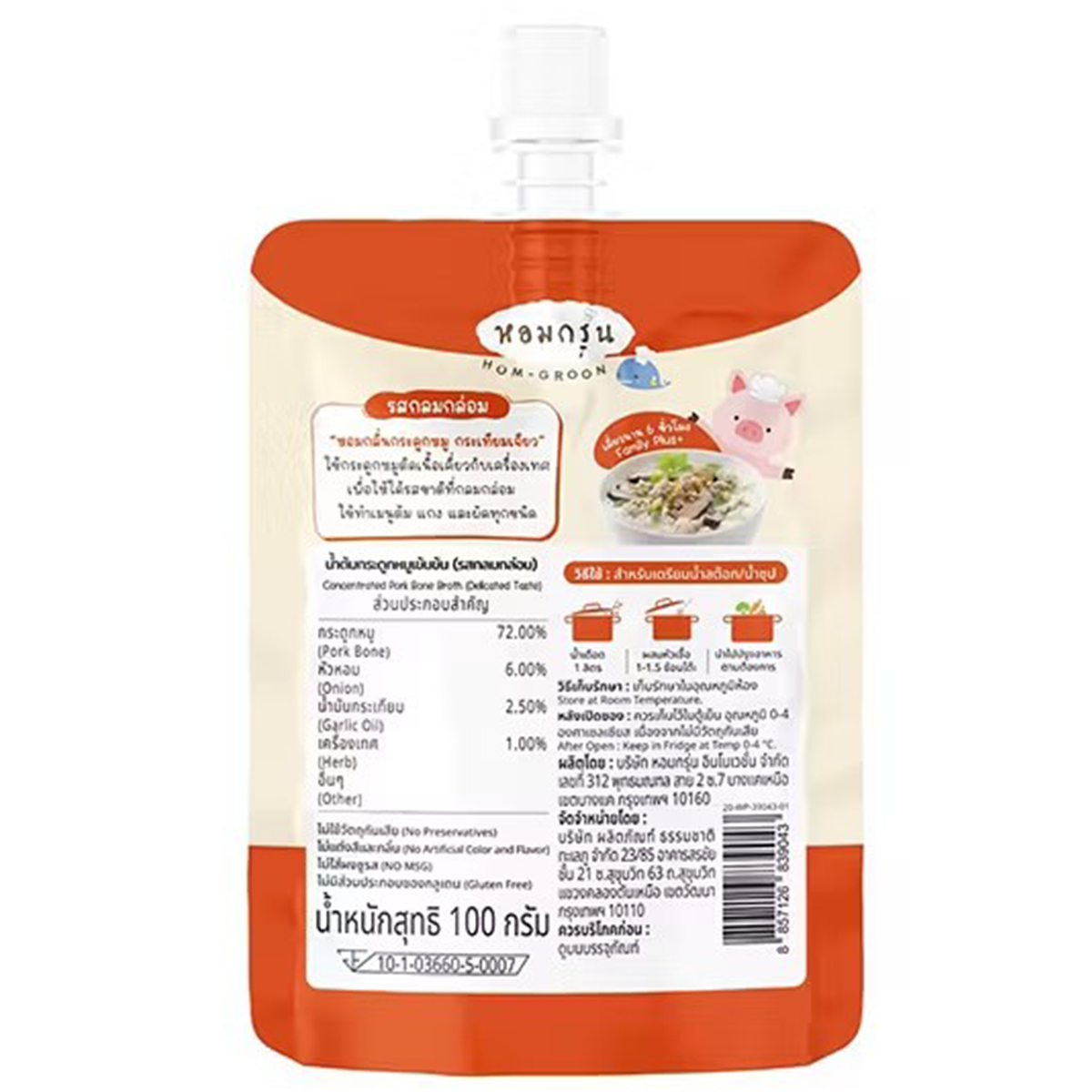 Hom Groon Concentrated Pork Bone Broth Delicated Taste