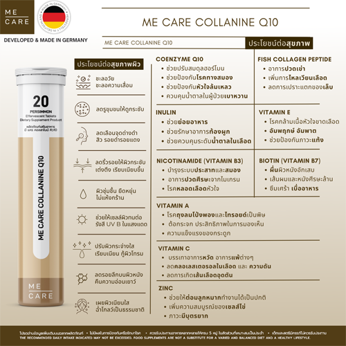 ME CARE Collanine Q10