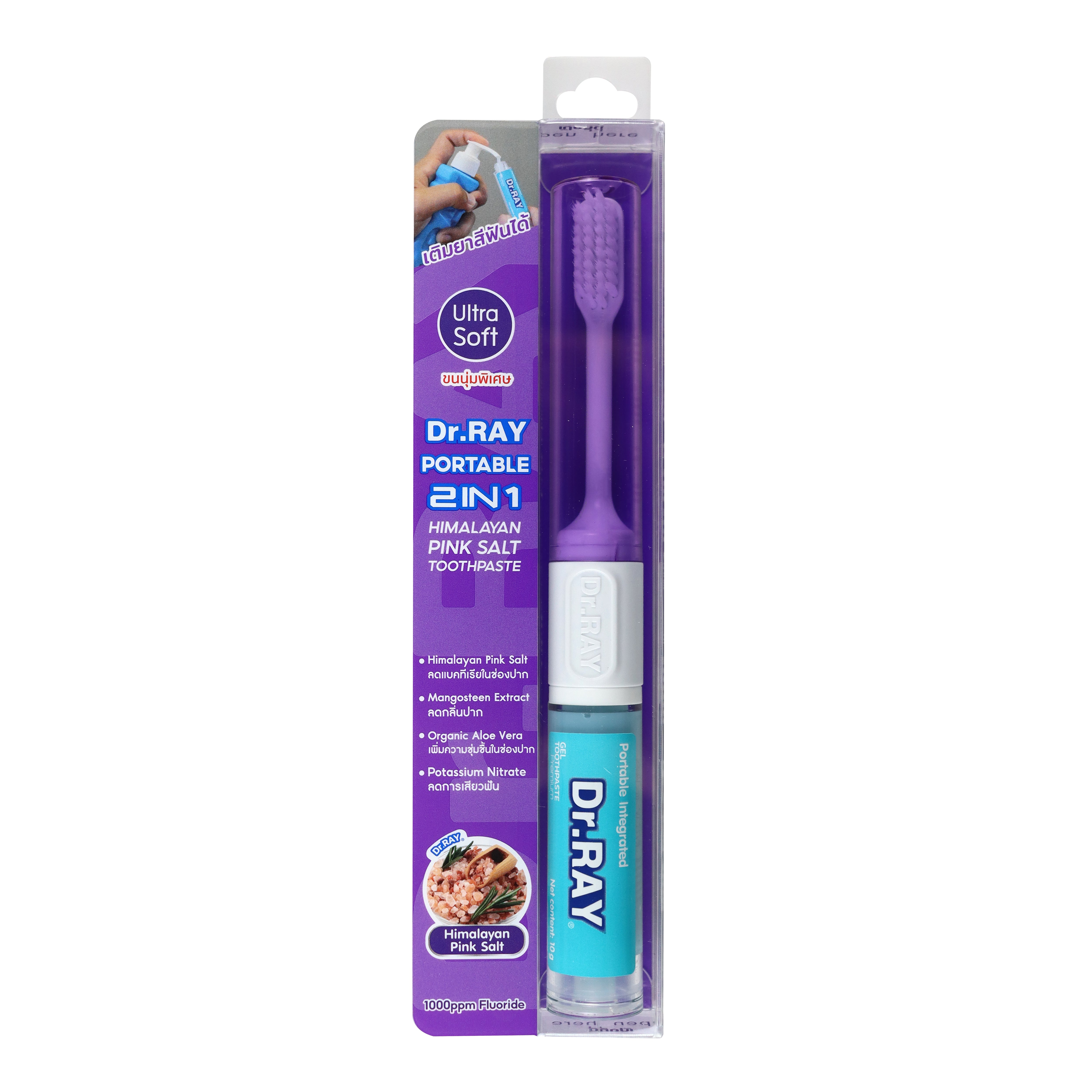 Dr.ray Portable Integrated 2in1
