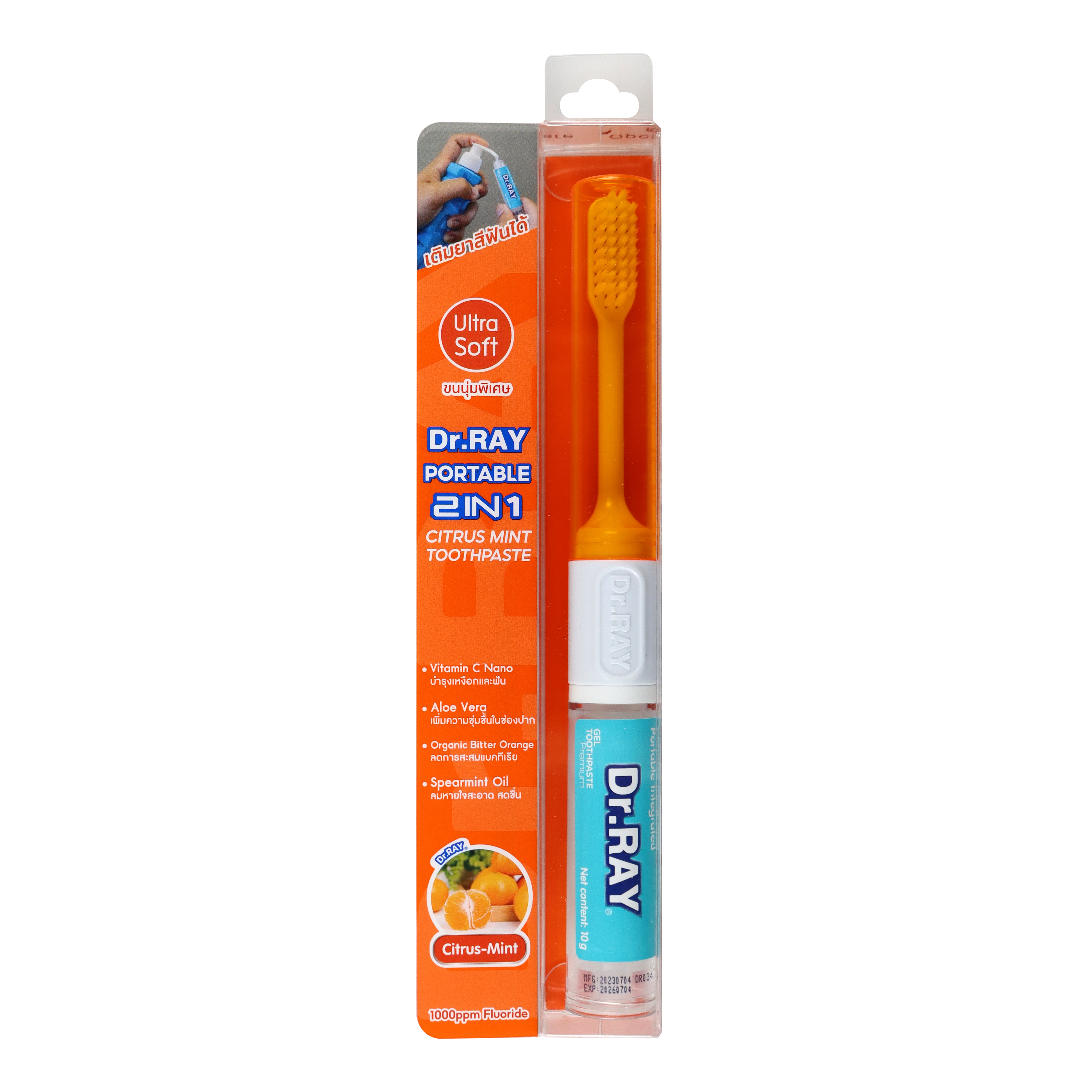 Dr.ray Portable Integrated 2in1