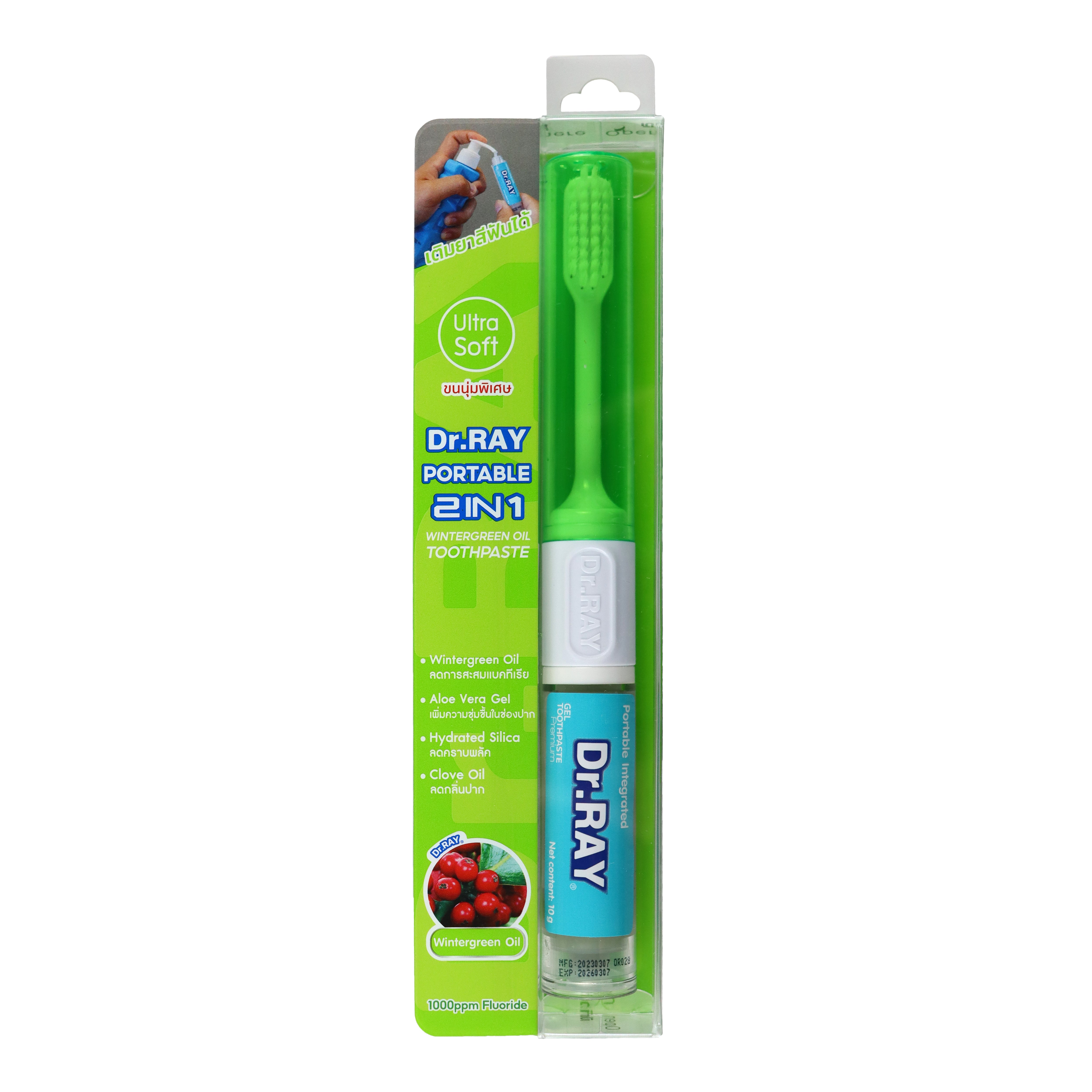 Dr.ray Portable Integrated 2in1