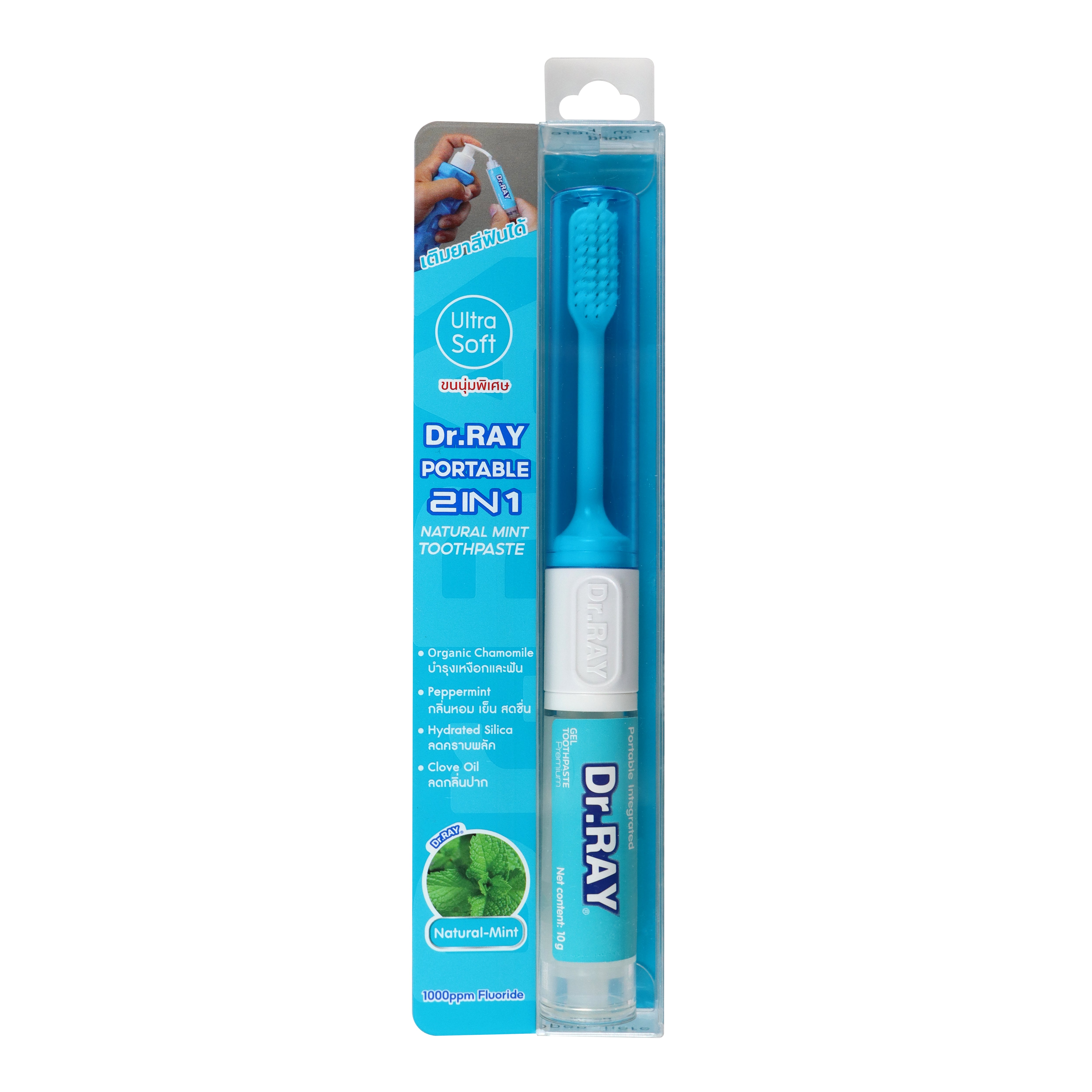 Dr.ray Portable Integrated 2in1