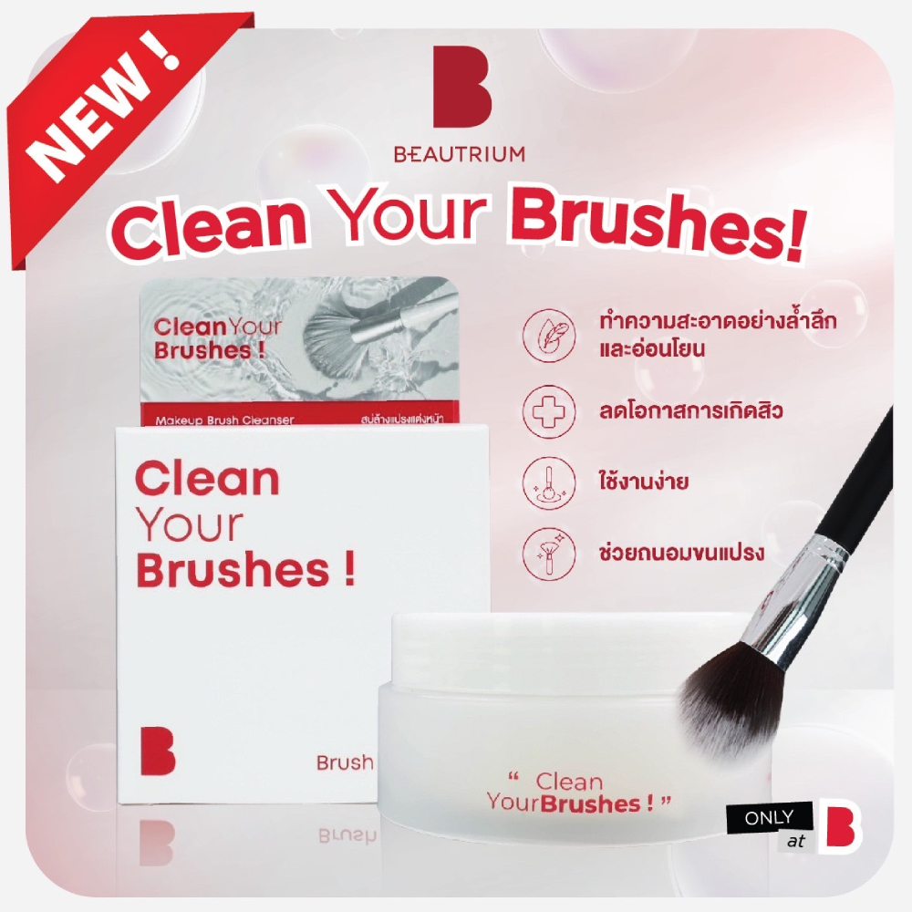 BEAUTRIUM Clean Your Brushes