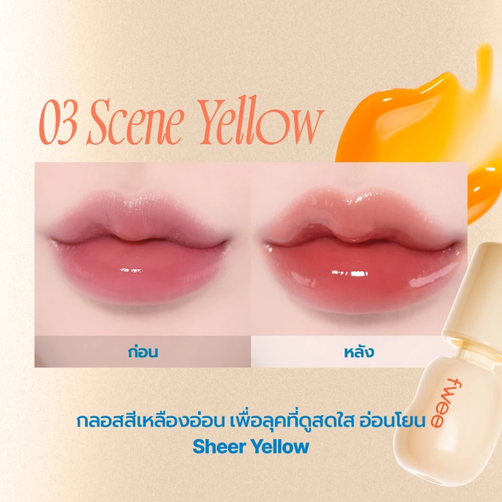 FWEE 3D Changing Gloss