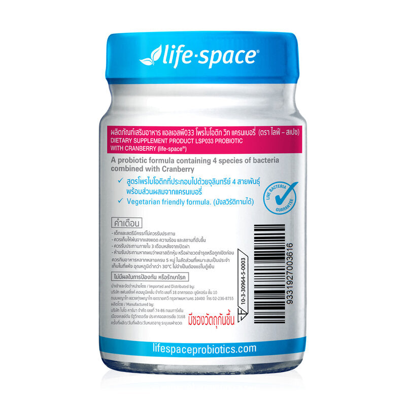 Life Space LSP033 Probiotic With Cranberry Dietary Supplement Product 60 Capsules