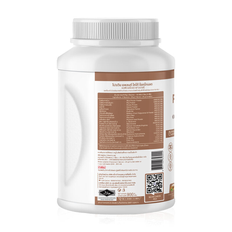 WISAMIN Plant Protein Formula 1 Cocoa Chocolate Flavor 900g