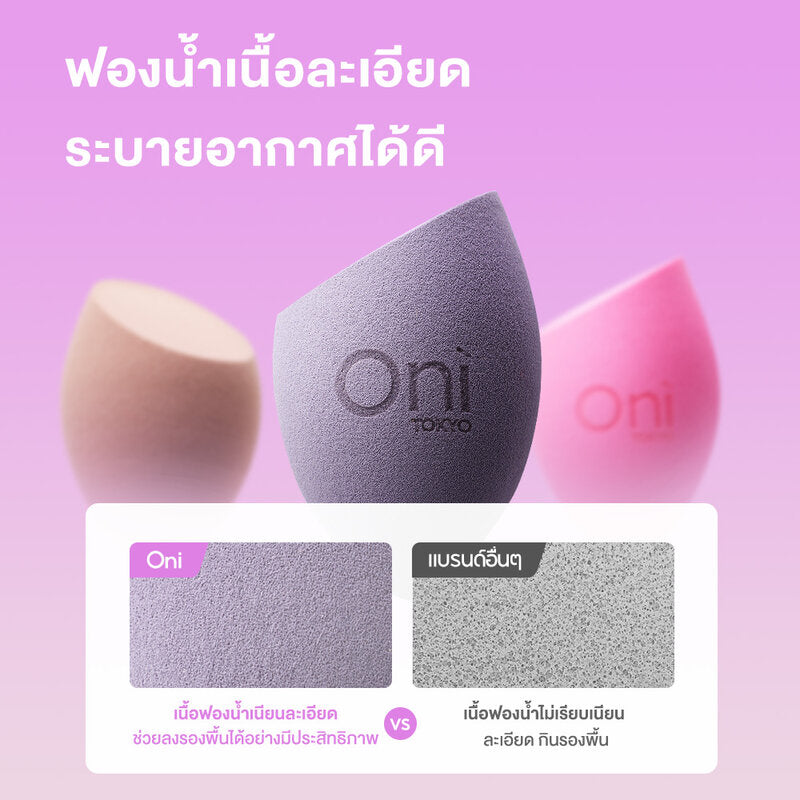 Oni Soft Sponge