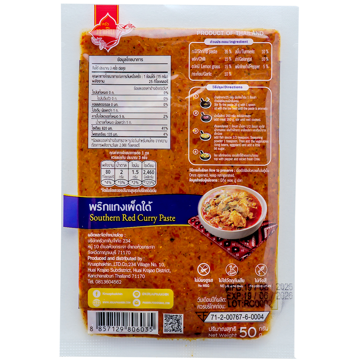 Kruaphakhin Southern Thai Curry Paste