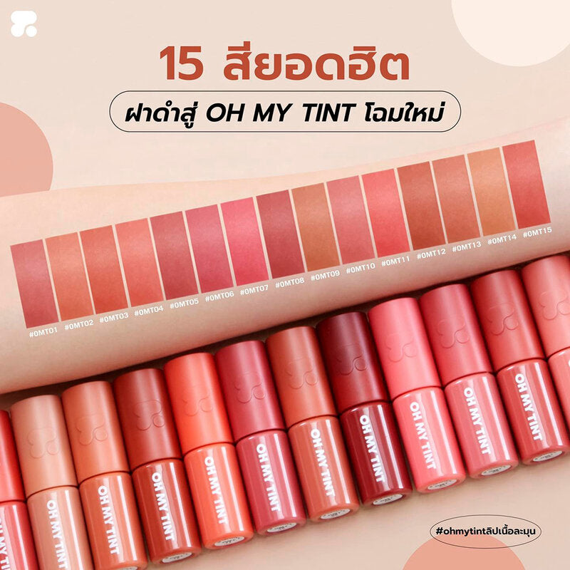 2P Original Oh My Tint Velvet & Smooth 2.2g #OMT01