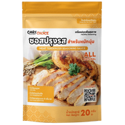 Carechoice Meat Tenderizer Seasoning Sauce