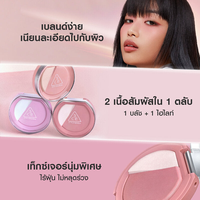 3CE Blush Lighter 4.3g #What If