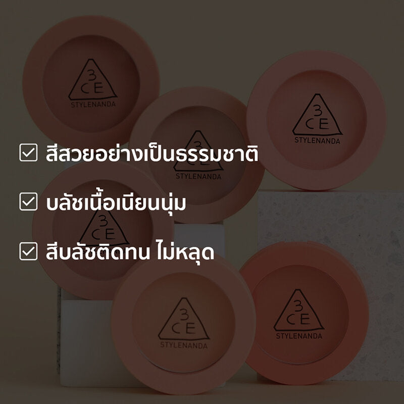 3CE Face Blush 5.5g #City Mauve