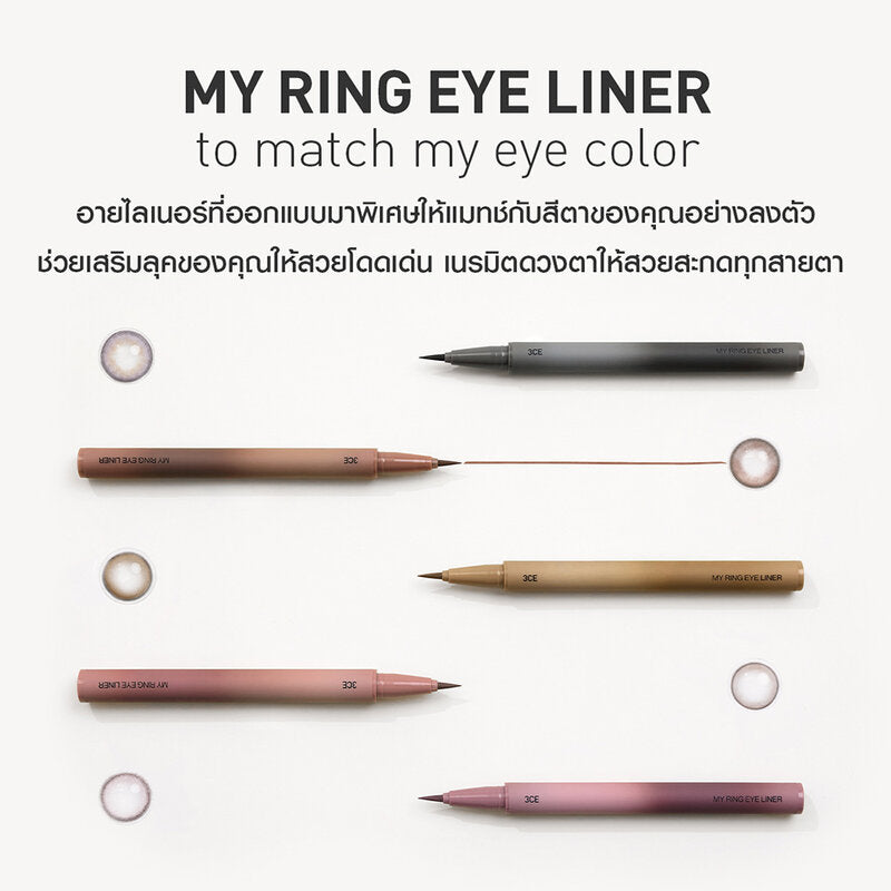 3CE Myring Eyeliner 0.5ml #Bake Brown