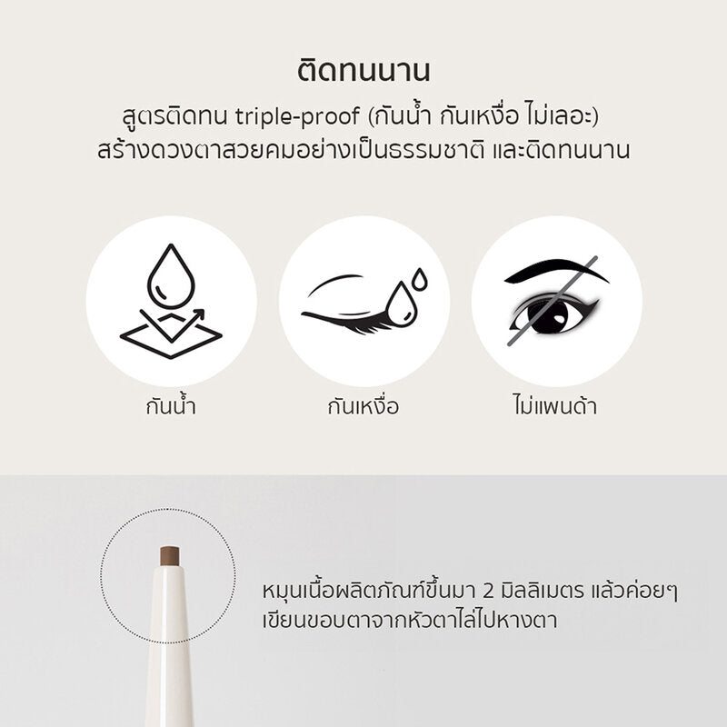 3CE Soft Mute Pencil Liner 0.1g #Milk Nude