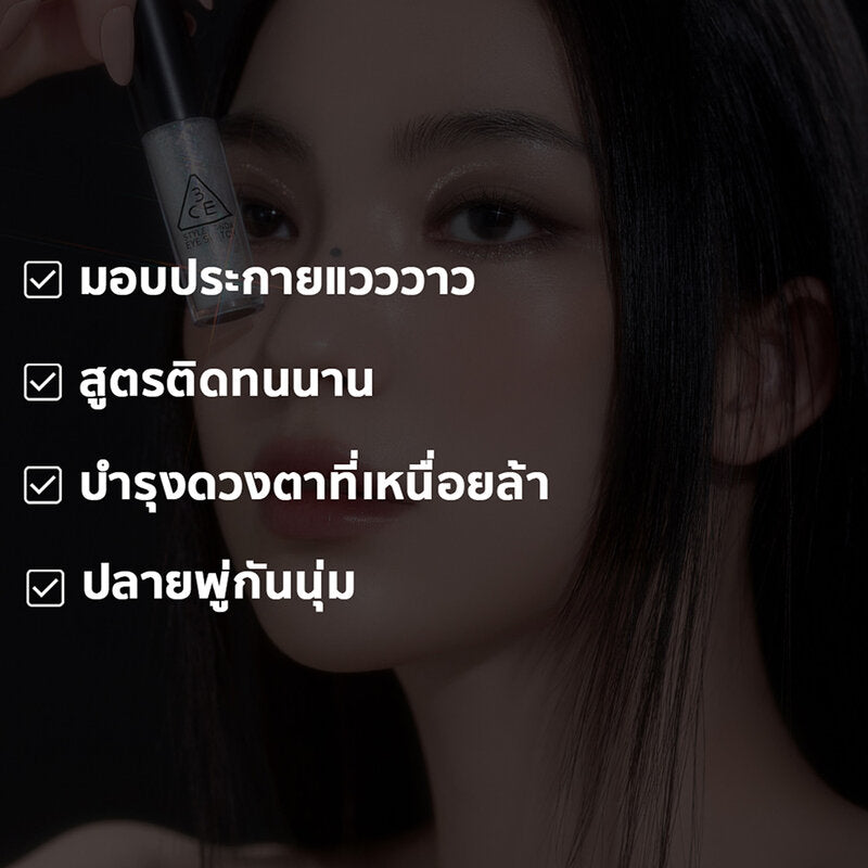 3CE Eye Switch 4.3g #Throbbing