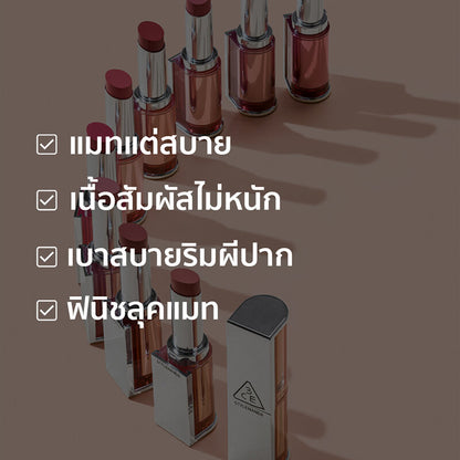 3CE Blur Matte Lipstick 4g #Misty Day