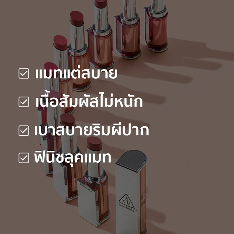 3CE Blur Matte Lipstick 4g #Newtro Wave