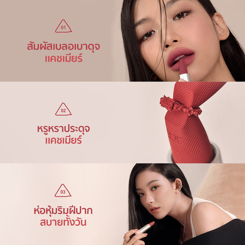 3CE Cashmere Hug Lipstick 3.5g #02