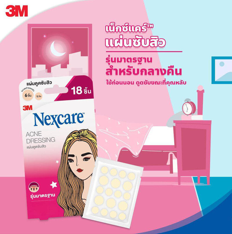 لاصق حب الشباب 3M Nexcare 18 نقطة