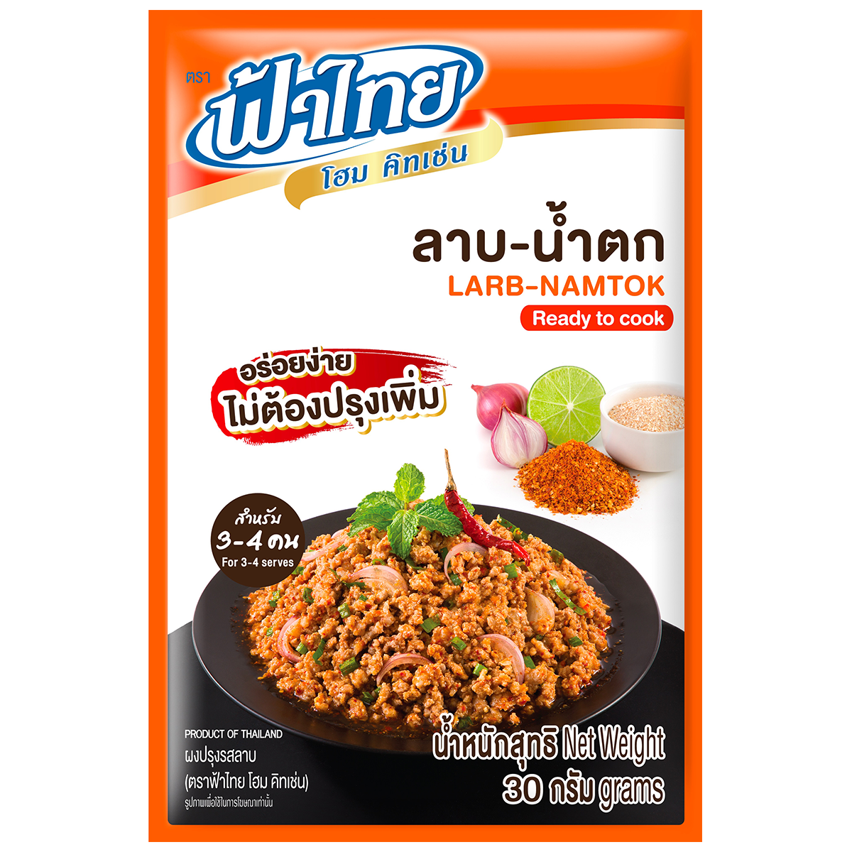 Fathai Larb-Namtok Seasoning Mix