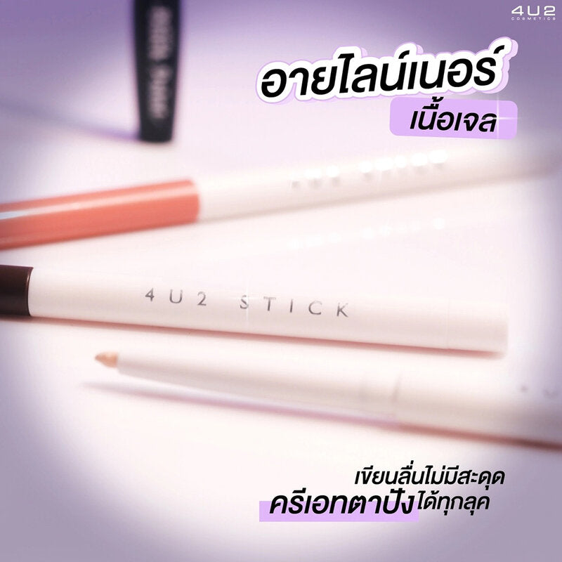 4U2 Stick Eyeliner 0.3g #01 So Black