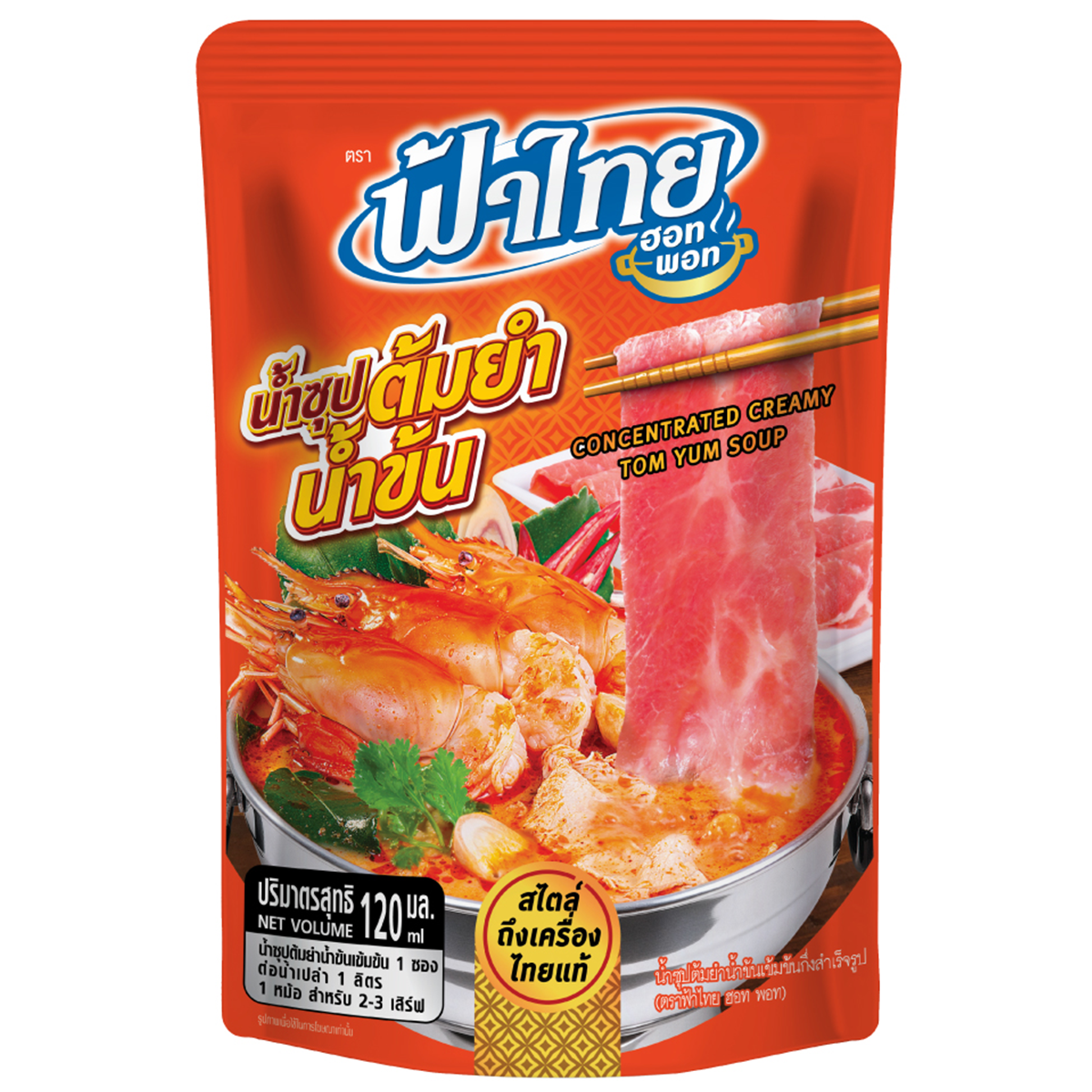 Fathai Hot Pot Instrant Concentrated Creamy Tom Yum Soup