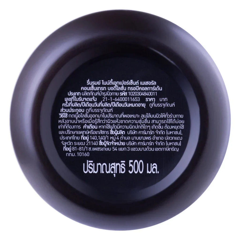 Reunrom Body Lotion - Tropical Garden 500 ml.