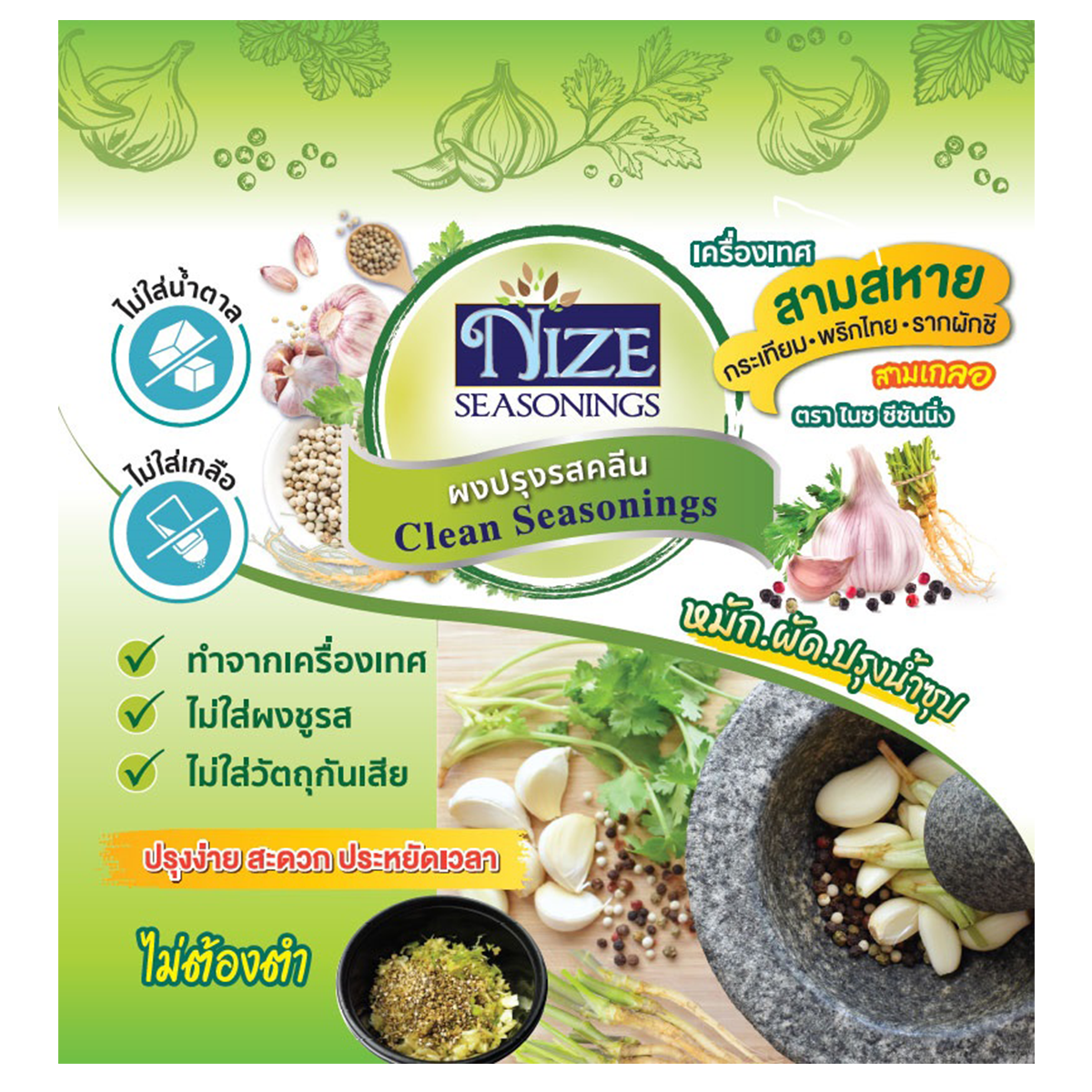 Nize Seasonings Samkler
